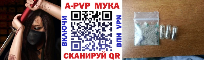 продажа наркотиков  Северобайкальск  A PVP кристаллы 