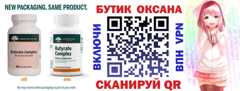 БУТИРАТ BDO 33%  Северобайкальск 