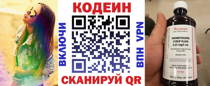 Кодеиновый сироп Lean Purple Drank  Северобайкальск 