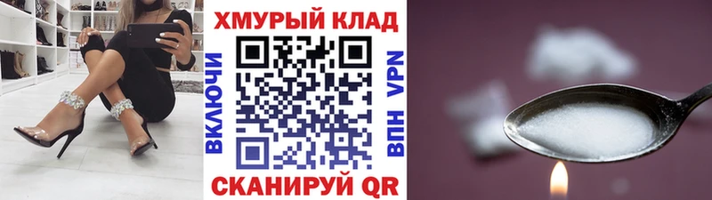 Героин хмурый  купить   Северобайкальск 
