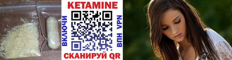 КЕТАМИН ketamine  Северобайкальск 