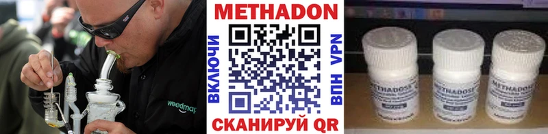 МЕТАДОН белоснежный  площадка как зайти  Северобайкальск 